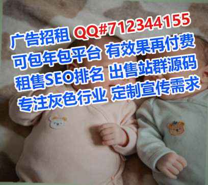 锡伯族试管婴儿康养事务所